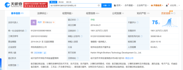 俞敏洪卸任萊特兄弟公司董事，聚焦教育與創新科技新動向