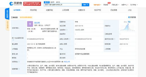 科大訊飛關聯企業布局電化教育裝備，新科技公司亮相